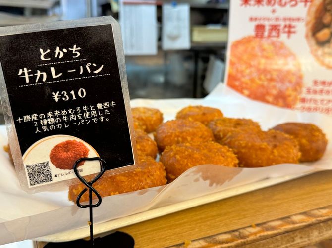 満寿屋の人気商品のカレーパン