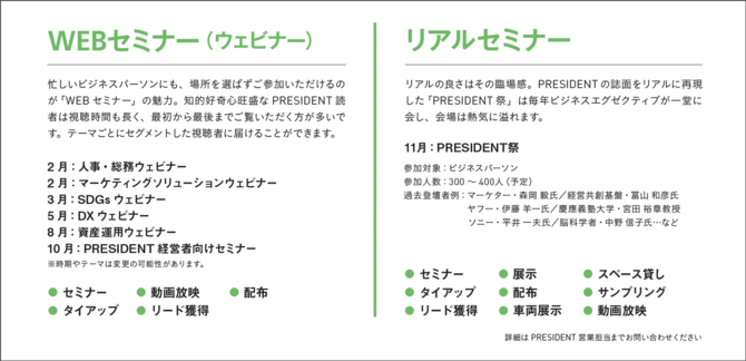 イベントスケジュール