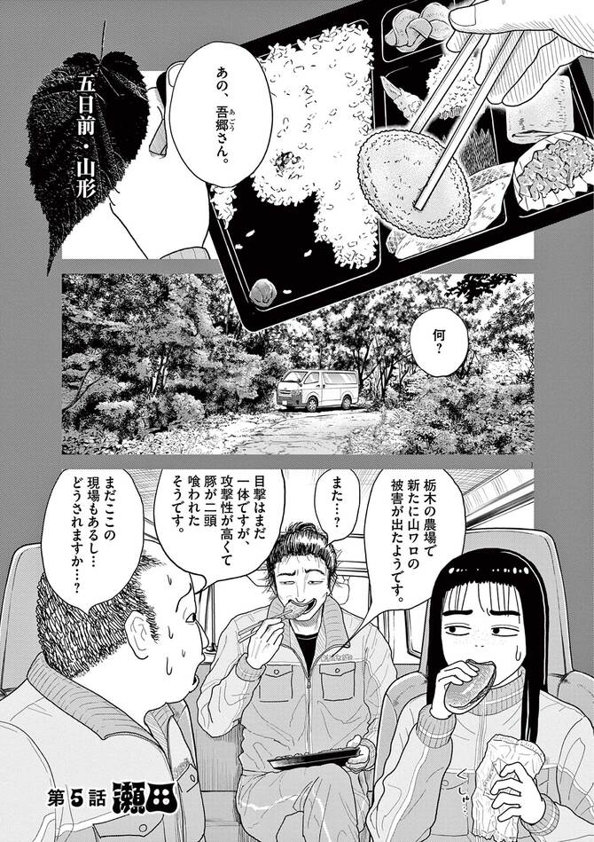 『んば！』©熱焼江うお／小学館