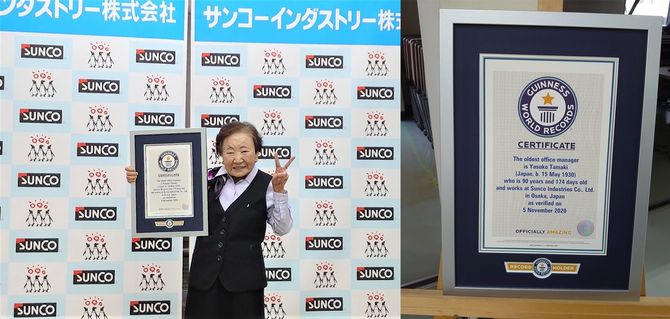 (写真左)2020年、世界最高齢の総務部員としてギネスに登録された。(写真右)玉置さんのギネス認定証。