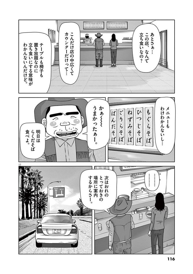 『フルーツ宅配便』©鈴木良雄／小学館