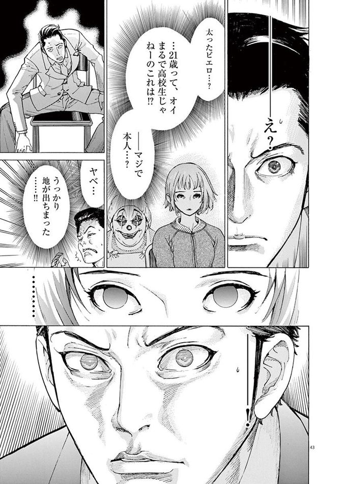 『夏目アラタの結婚』©乃木坂太郎／小学館