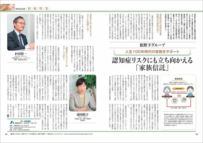 松野下グループ様