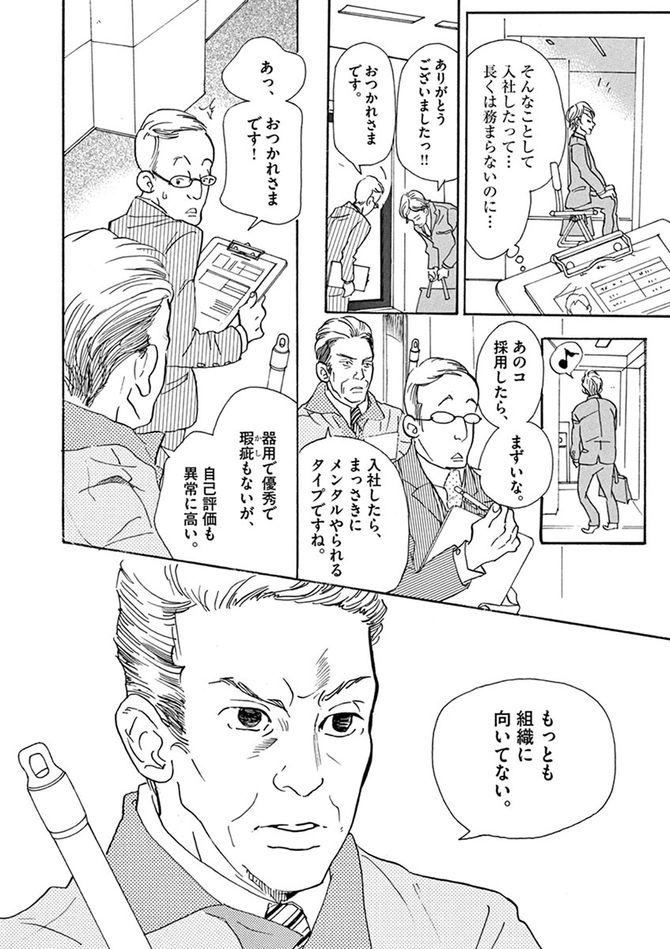 ©松田奈緒子／小学館