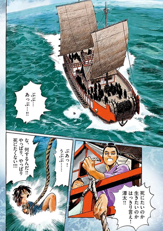 『海帝』c星野之宣／小学館