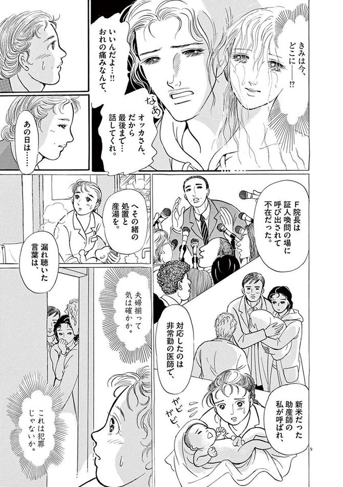 『彩愛のひと』©曽根富美子／小学館