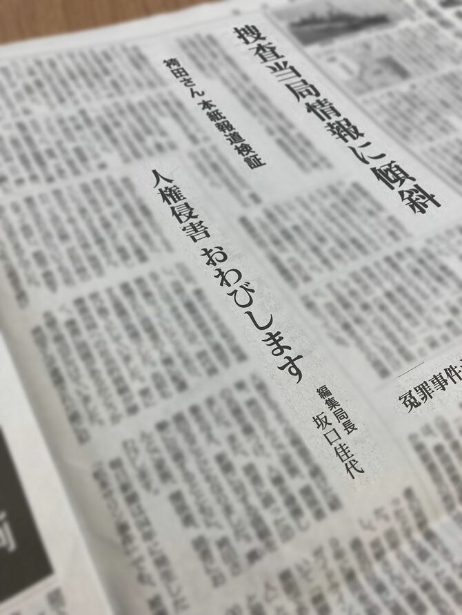 27th Mainichi Shimbun morning edition