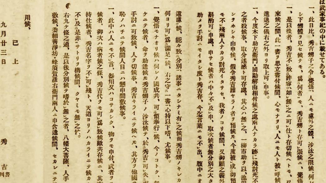 豊臣一族の崩壊は"小牧･長久手"から始まった…徳川軍に惨敗した17歳の甥に､秀吉が送った"怒りの手紙"