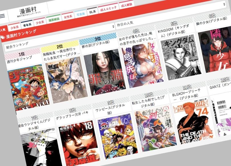 出版業界は"子供はまんが無料"を検討せよ 海賊版への対抗に「遮断」は無理筋
