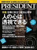 PRESIDENT