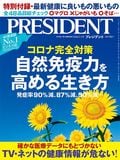 PRESIDENT
