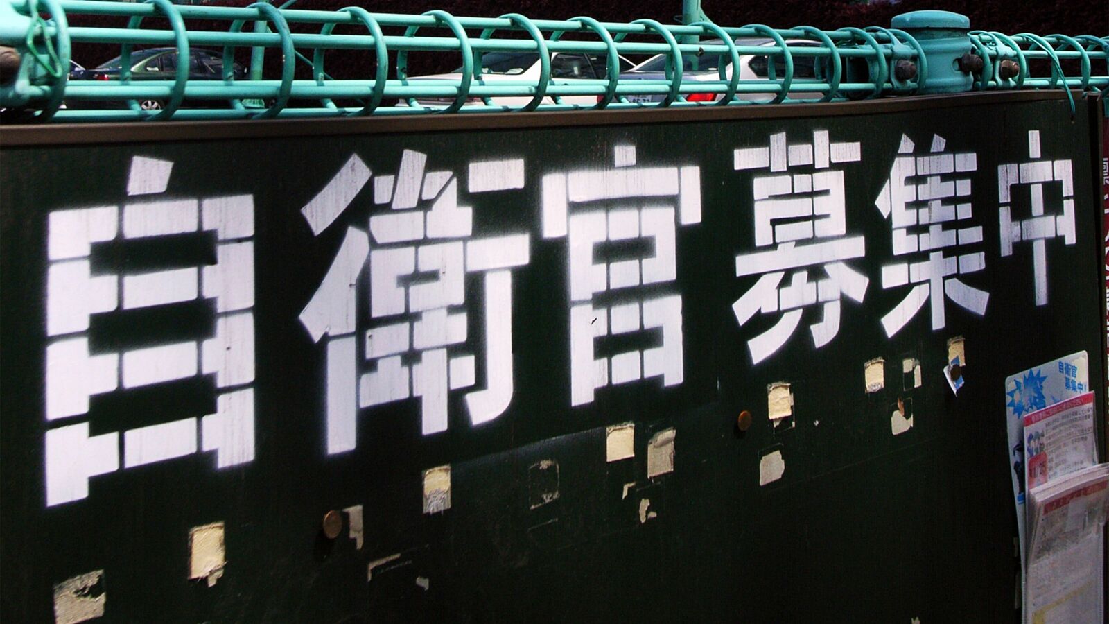 ｢退職したらハローワークに直行ですよ｣現役自衛官が明かす"50代の中年自衛隊員"を待ち受ける厳しい現実 いくら国のために尽くしても恩給も､再就職先もない