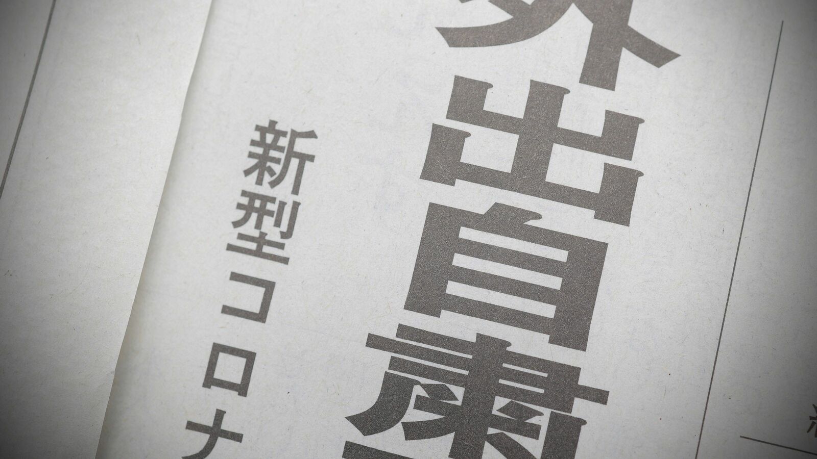 ｢激減した理由すら説明できないのはおかしい｣現役医師が痛感した"コロナ専門家"の無責任ぶり ｢自粛とワクチン｣では説明不十分