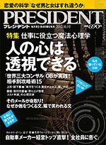 人の心は透視できる
