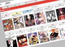 出版業界は"子供はまんが無料"を検討せよ