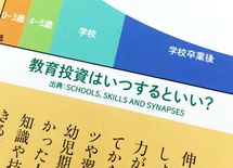 ノーベル賞学者「我慢強い子は高学歴・高所得者になる」
