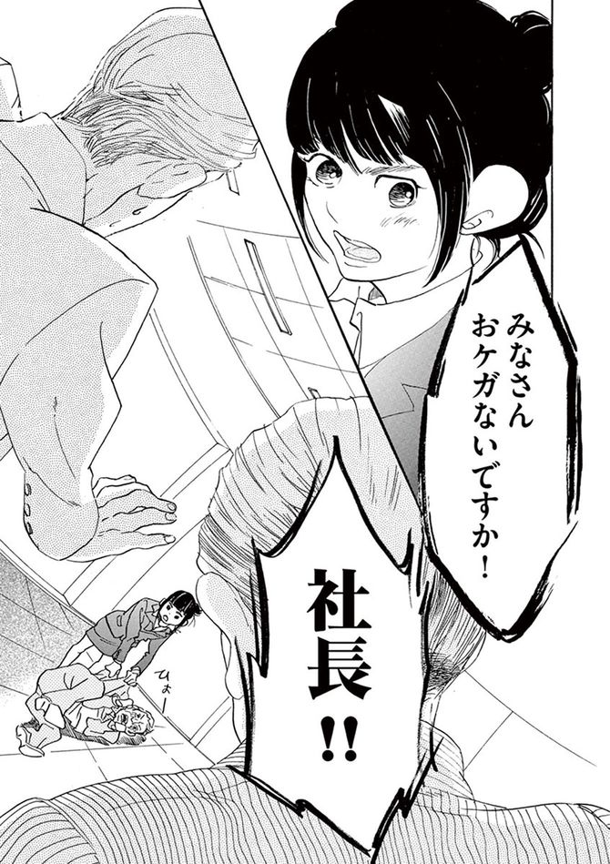 ©松田奈緒子／小学館