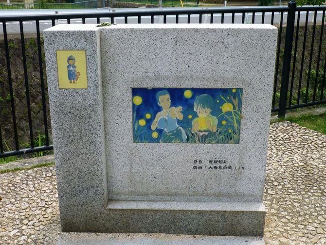 『火垂るの墓』の石碑 『火垂るの墓』舞台歩く