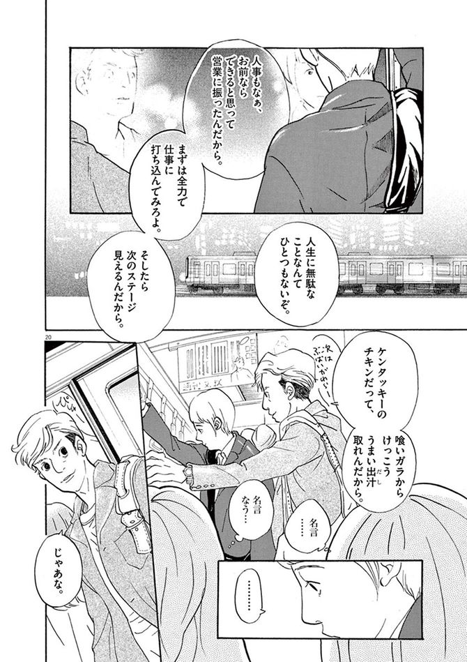 ©松田奈緒子／小学館