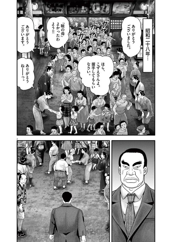 『女神の標的』©小山ゆう／小学館