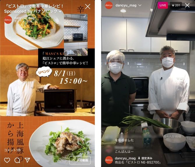 Instagramライブ画面