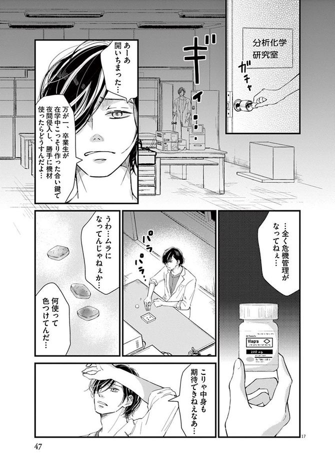 『処方箋上のアリア』c三浦えりか／小学館