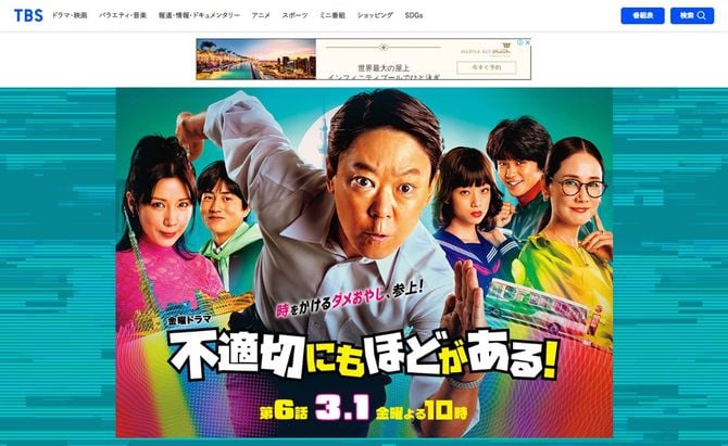 画像＝TBSテレビ金曜ドラマ「不適切にもほどがある！」公式サイトより