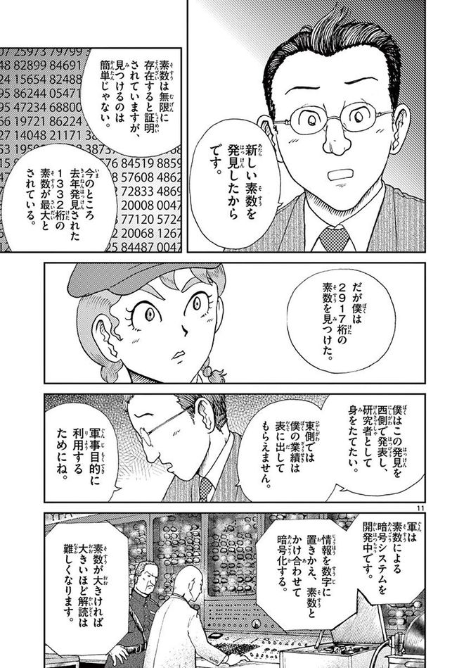 『国境のエミーリャ』c池田邦彦／小学館