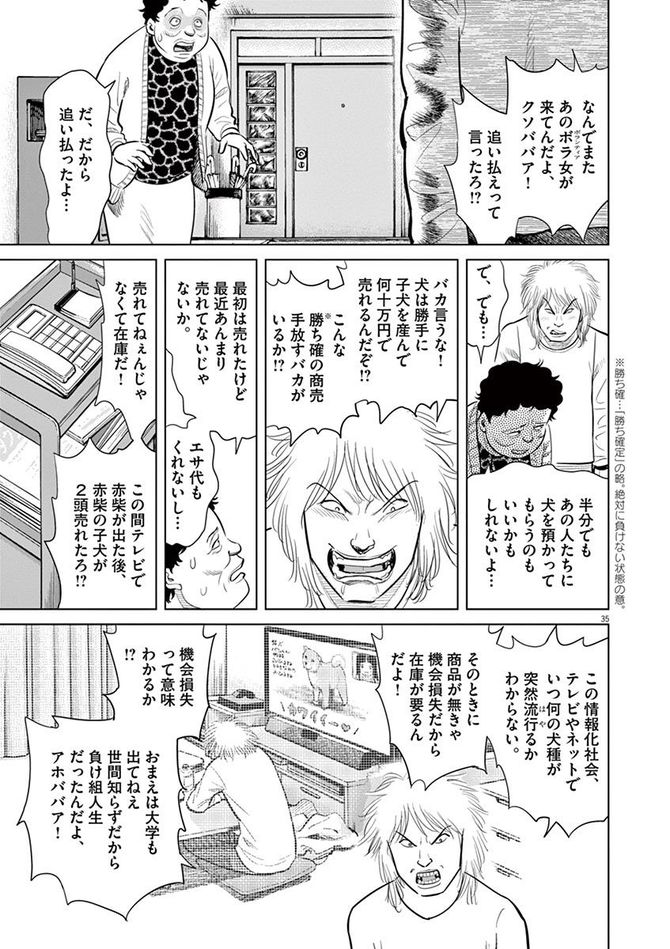 『しっぽの声』c夏緑・ちくやまきよし／小学館