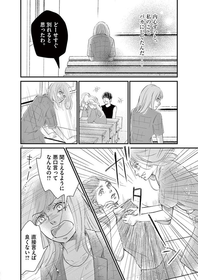 『処方箋上のアリア』c三浦えりか／小学館