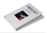 <strong>『大統領任命の政治学』 デイヴィッド・ルイス著</strong><br>
稲継裕昭監訳 浅尾久美子訳 ミネルヴァ書房 本体価格4500円+税