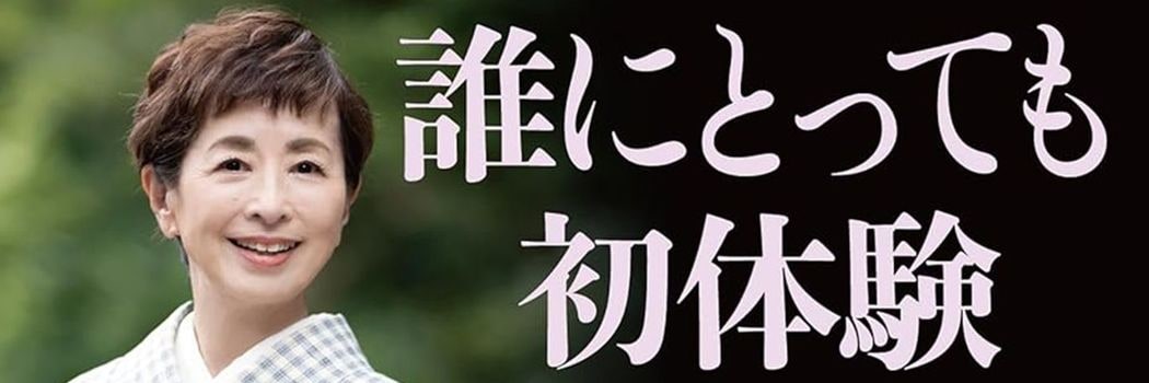 5分前のことを忘れようが名前を忘れようがどうでもいい…阿川佐和子さんが母の介護を楽しめるようになった理由