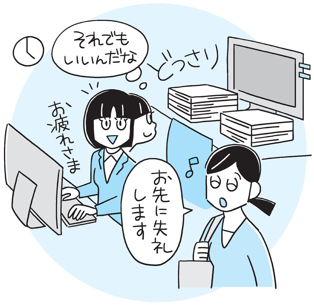 気づかない人を真似てみる