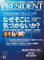 なぜそこに気づかないか？