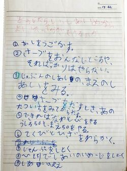 伊藤美誠選手が幼稚園の頃の「試合ノート」