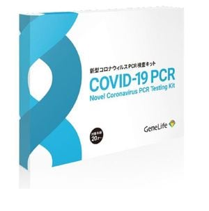 楽天が販売代理を一時見合わせると発表した「新型コロナウイルスPCR検査キット」。