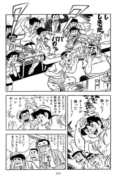 【中古】 包丁人味平 迷走！！カレー対決/小学館 中古】 包丁人味平 迷走！！カレー対決/小学館