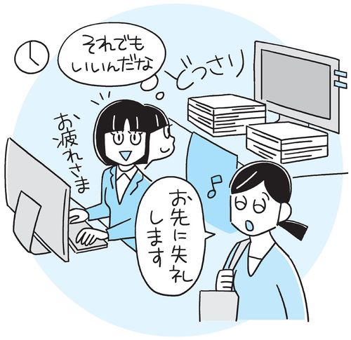気づかない人を真似てみる