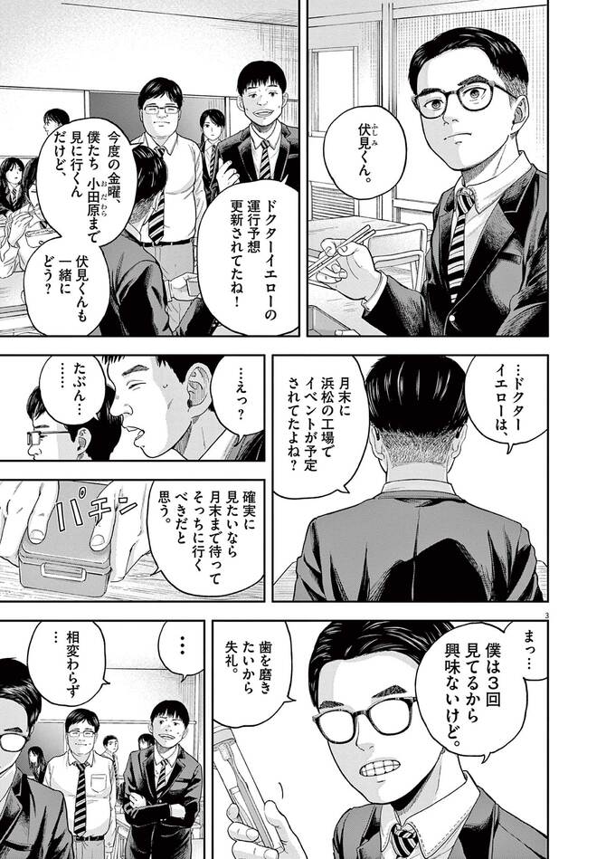 『夢なし先生の進路指導』©笠原真樹／小学館