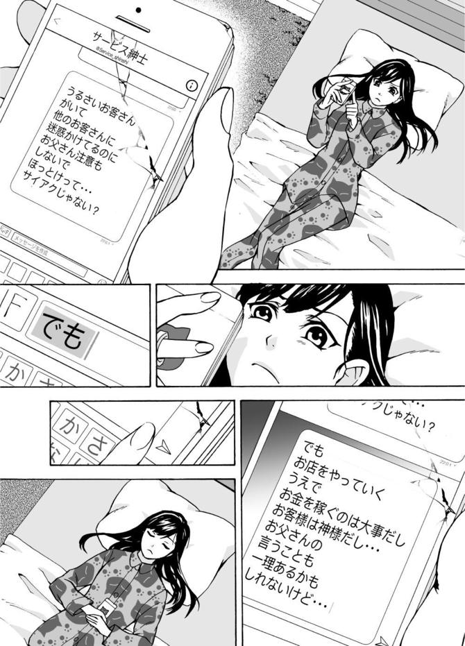 『サービス紳士』