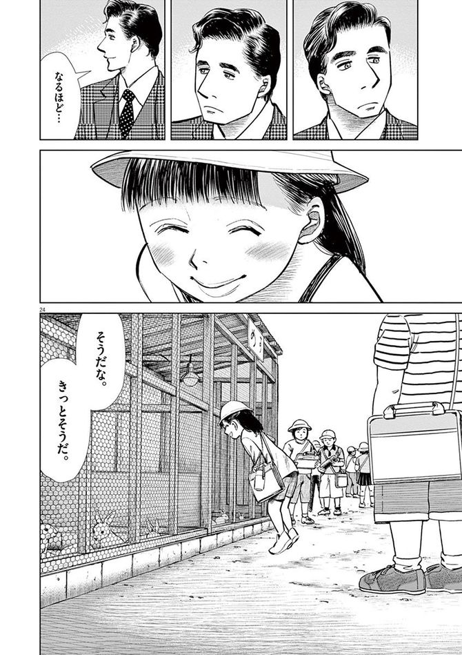 『しっぽの声』c夏緑・ちくやまきよし／小学館