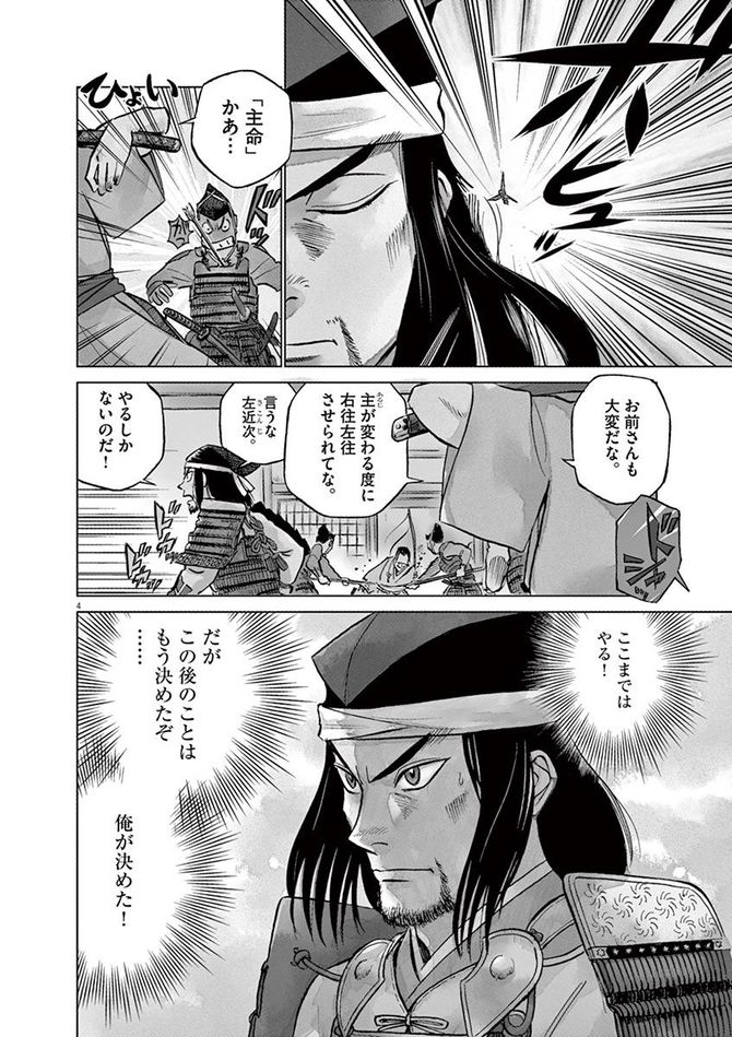 『新九郎、奔る！』cゆうきまさみ／小学館