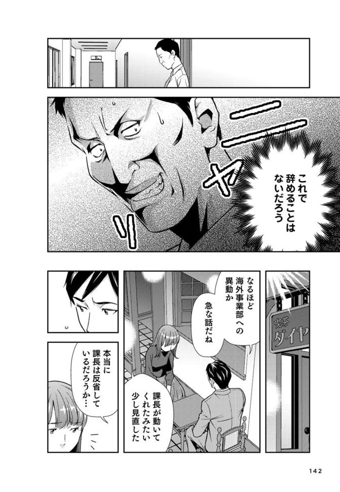 『マンガ このまま今の会社にいていいのか?と一度でも思ったら読む 転職の思考法』cYuiga Kitano、シナリオ・星井博文、マンガ・松枝尚嗣/ダイヤモンド社