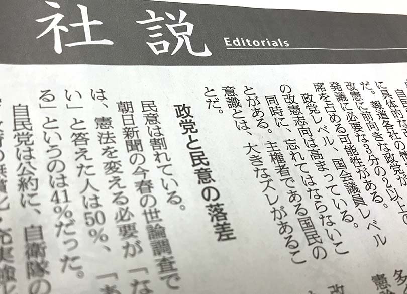 日本国憲法は みっともない憲法 なのか 読売の 改憲論議 は自信なさげ President Online プレジデントオンライン