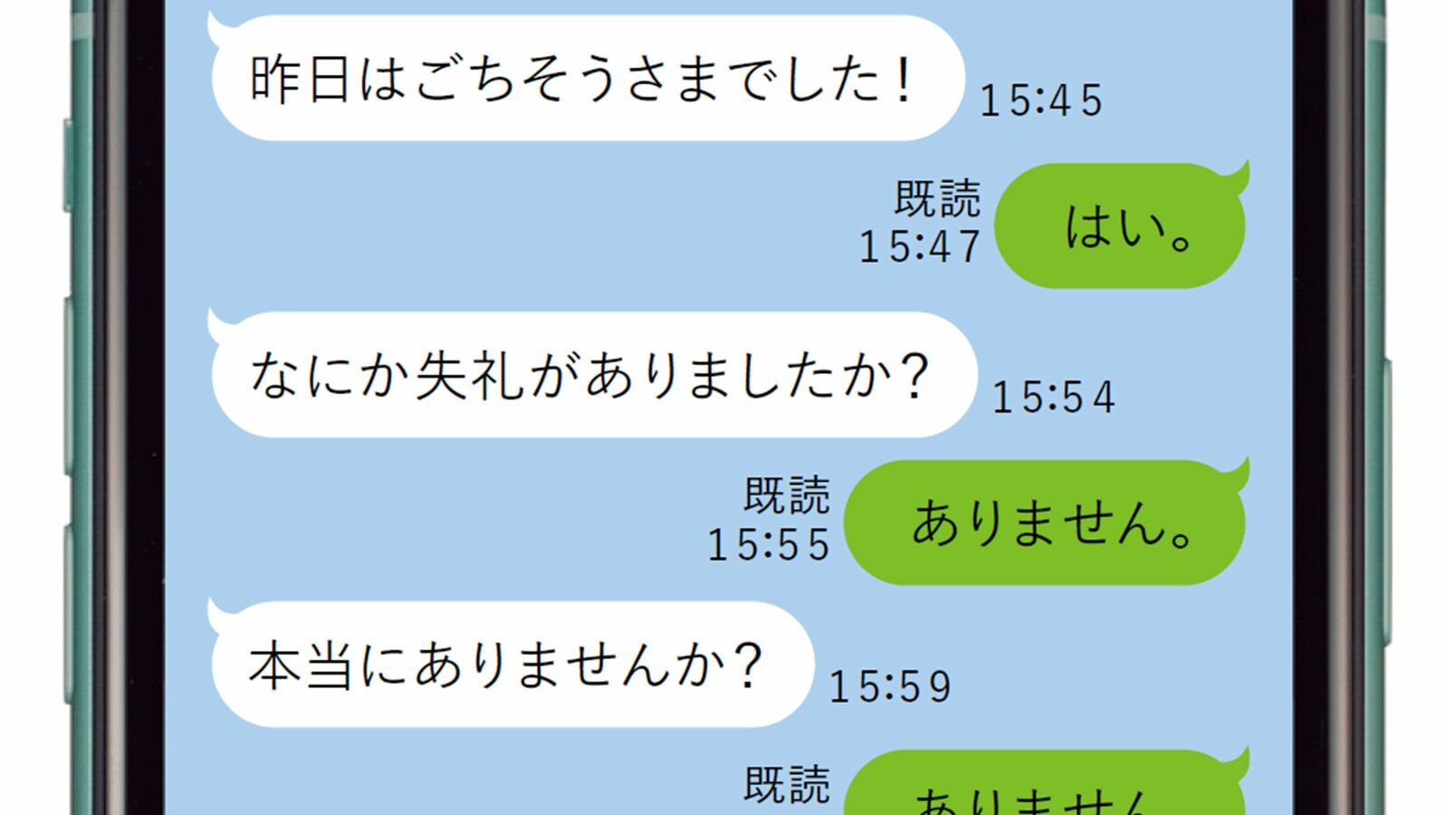 同じように文に句点｢｡｣連発&おじさん構文なのに評価は天と地…嫌われる人vs嫌われない人の微妙な境界線 文にハラスメント要素を無自覚に忍ばせている人はアウト