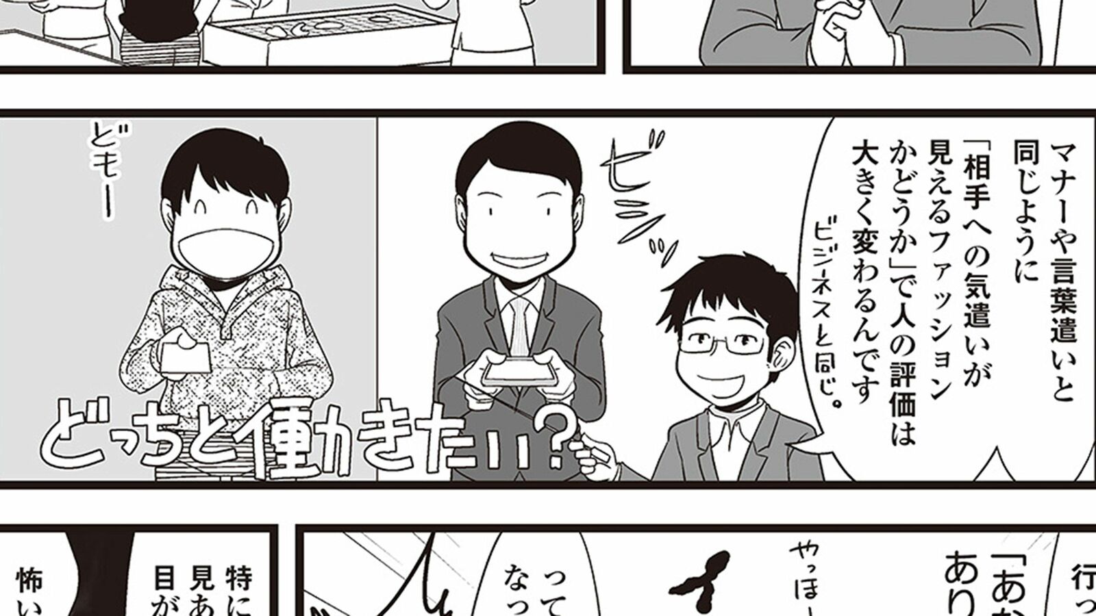 プロの指導でヨレヨレの漫画家が見違えた…センスも努力も不要で1着あればビシッと決まるマストアイテム コジャレた格好は恥ずかしいがドレスコードが悩ましい