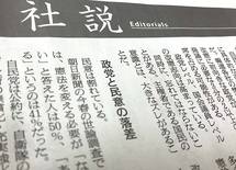 日本国憲法は「みっともない憲法」なのか