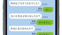 同じように文に句点｢｡｣連発&おじさん構文なのに評価は天と地…嫌われる人vs嫌われない人の微妙な境界線