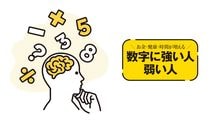 ｢即答できる人｣は何が違うのか…一目置かれる｢ざっくり計算｣入門