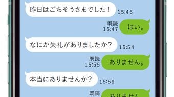 同じように文に句点｢｡｣連発&おじさん構文なのに評価は天と地…嫌われる人vs嫌われない人の微妙な境界線